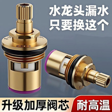 通用型水龙头阀芯全铜4分快开水龙头芯三角阀单冷热水陶瓷除螨垫