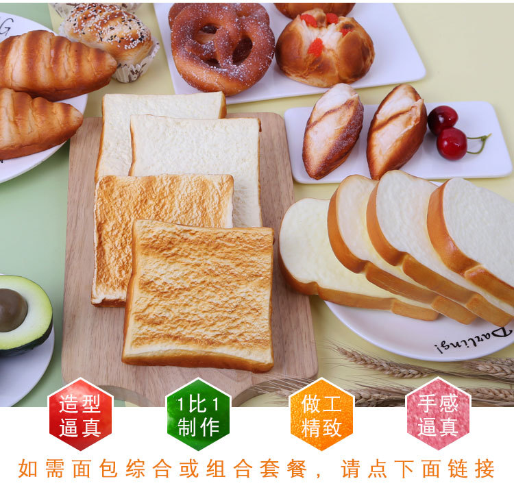 精品仿真面包片吐司片_10.jpg