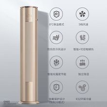格力空调3匹冷静尊柜机一级能效变频圆柱立式冷暖自清洁智能WIFI