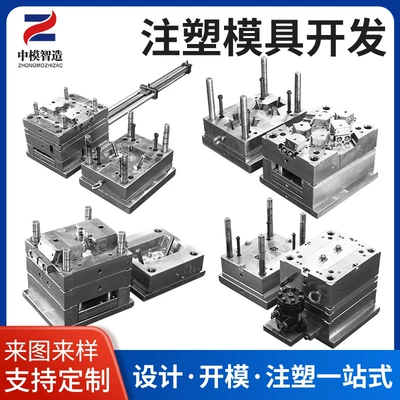 Automotive Parts Injection Molding Mold Processing, Instrument Casing Mold Development, Precision Injection Molding Mold Customization (Avtomobil hissələri qəlibləri)