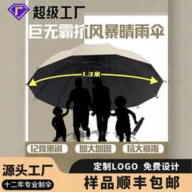 12骨折叠手动雨伞男女家用加固加大加厚黑胶防晒防紫外线太阳伞