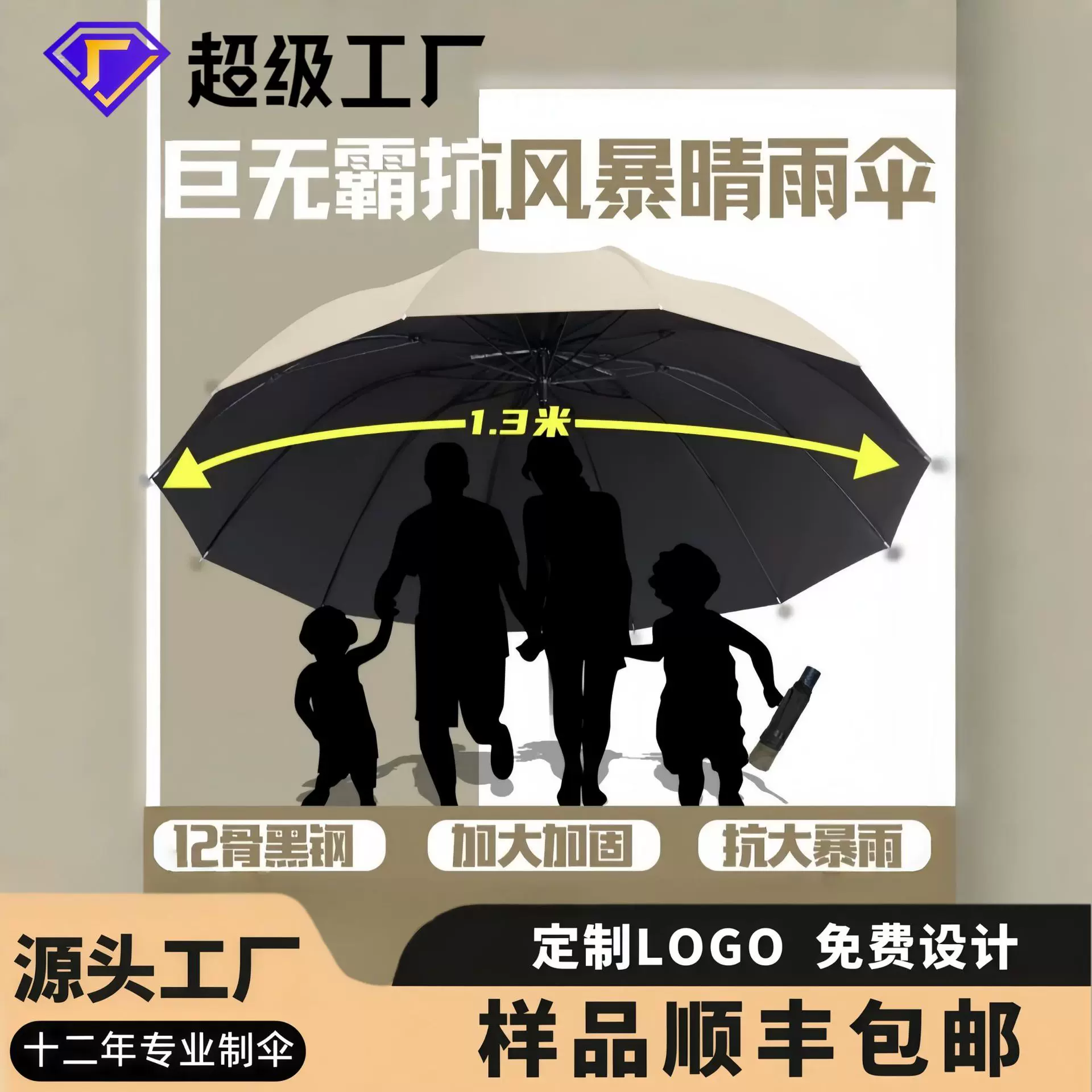 12骨折叠手动雨伞男女家用加固加大加厚黑胶防晒防紫外线太阳伞