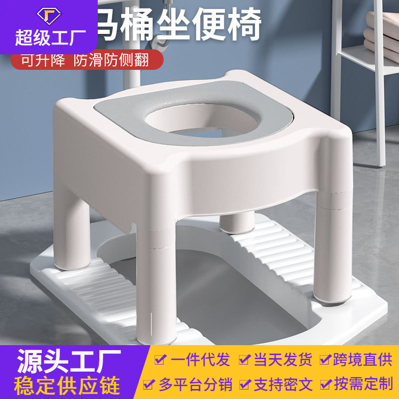 Las mujeres embarazadas inodoro anciano inodoro en cuclillas artefacto hogar adulto silla de baño inodoro taburete de baño para adultos