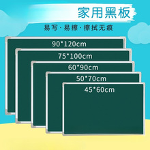 黑板挂式白板家用儿童磁性教学培训小黑板墙贴单双面教师涂鸦绿板