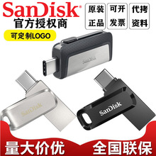 正品闪迪u盘512g优盘usb Type-c双接口电脑手机两用移动u盘批发