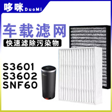 �m���w����܇�d�՚������S3601 3602�^�V�W��PM2.5�F��SNF60�Vо