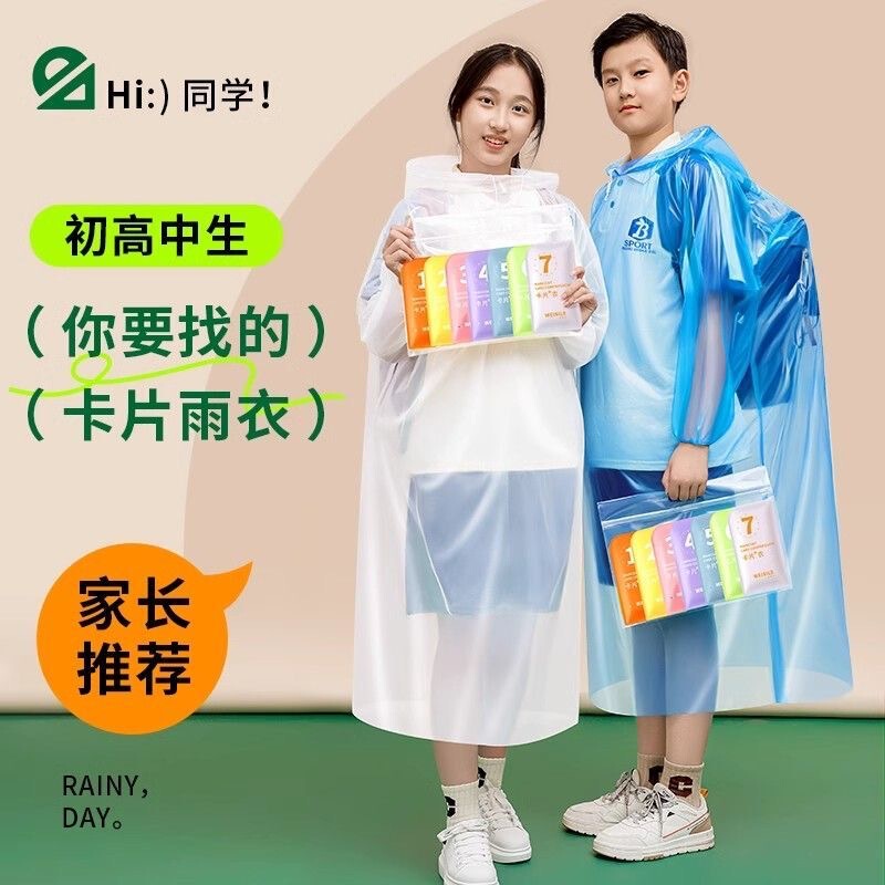 Junior Senior high school Students Children Disposable Raincoat with Schoolbag Bit Thickened Adult Card Portable Raincoat Shoe Cover