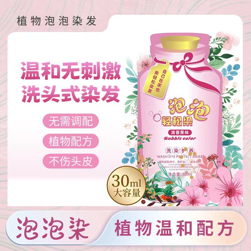 Factory Direct Sale Alien Bag 30ml Small Bags, 10 Packs per Box Bubble Hair Color, Cover Gray Hair Bags with Bubble Packaging