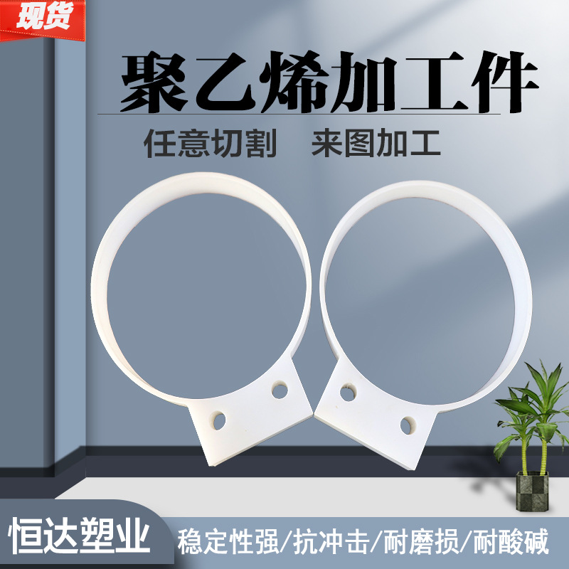 工厂直供聚乙烯异形件耐磨件PE塑料配件自润滑塑料垫块pe异型件