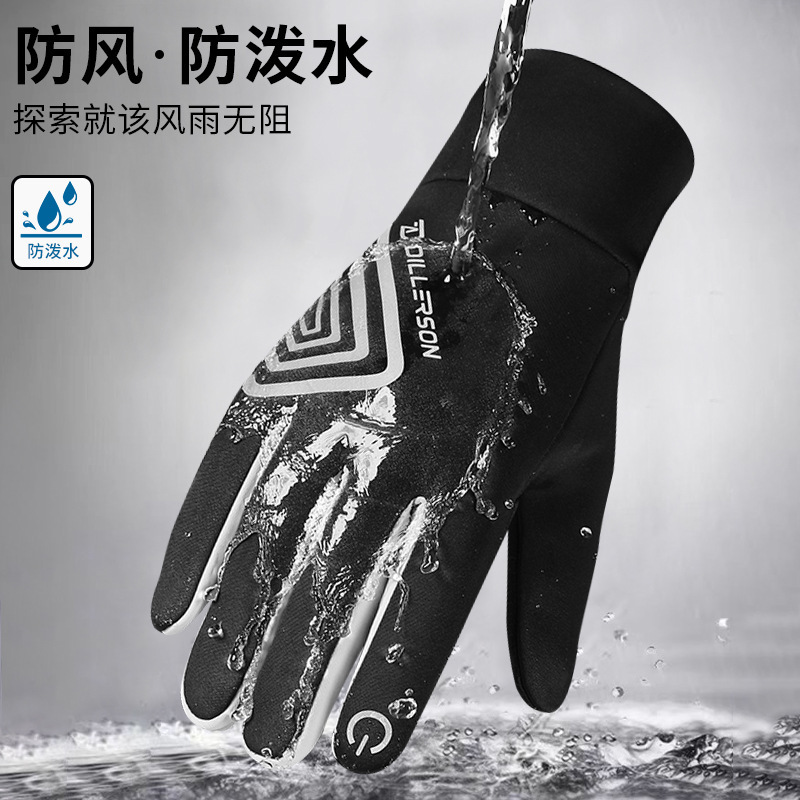 骑行手套男士秋冬季加绒加厚防风户外骑车运动跑步女防水保暖手套|undefined
