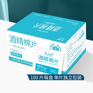 75 degree disposable alcohol cotton sheet large travel cleaning ear hole mobile phone disinfection wipes individually packaged 100 pieces