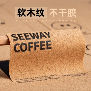 软木纹复古不干胶标签定制防水防油可移可书写撕不烂木质贴纸定做