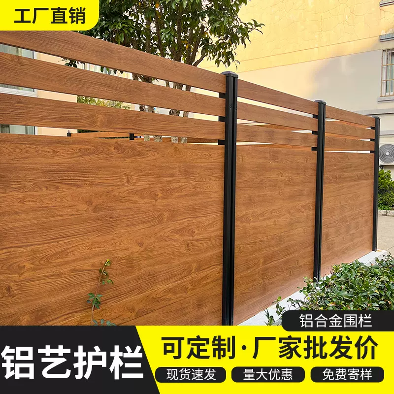 铝合金围栏户外庭院花园别墅院子围墙栏杆铝艺护栏隔断阳台铁艺