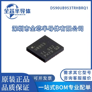DS90UB953TRHBRQ1 丝印UB953Q1 VFQFN32 汽车串行器/解串器驱动IC