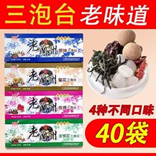 【首单立减】老兰州三炮台茶兰州特产玫瑰三泡台菊花八宝茶原味盖