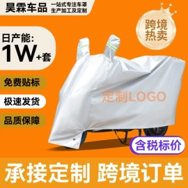 汽车车衣;电动车车罩;挡风衣/被