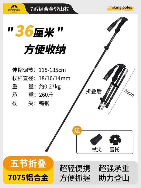 匡途専門屋外登山杖ステッキアルミニウム合金折り畳み伸縮棒男女型登山杖徒歩装備|undefined