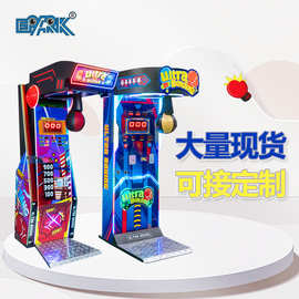 跨境投币大型电玩城龙拳机电玩游戏币扫码拳击测力机龙拳拳击机