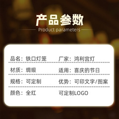 Red Iron Mouth Lantern Advertising Characters on Red Silk Fabric Lantern Festive Wedding Advertising Lantern Opening Business Festival Decorations