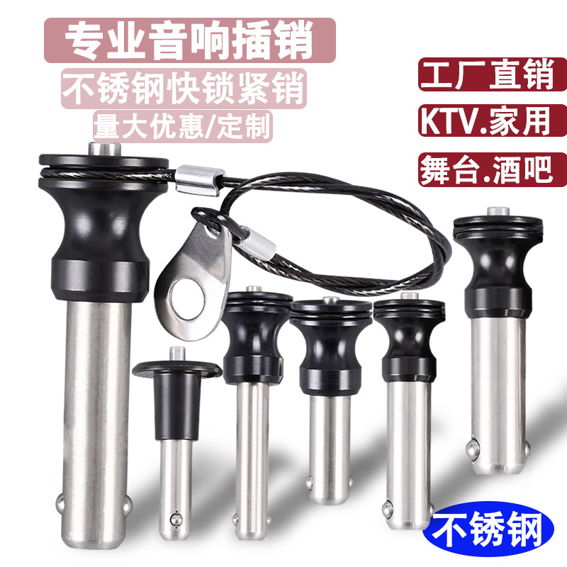 Matriz lineal profesional de sonido pin 810 12mm bola de bloqueo pin de posicionamiento pin de inserción rápida índice de liberación rápida pin