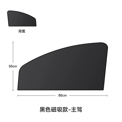 Sun shade – curtain shade - main-driver-vinyl-full-shading-10-strong-magnetic-suction-curtain