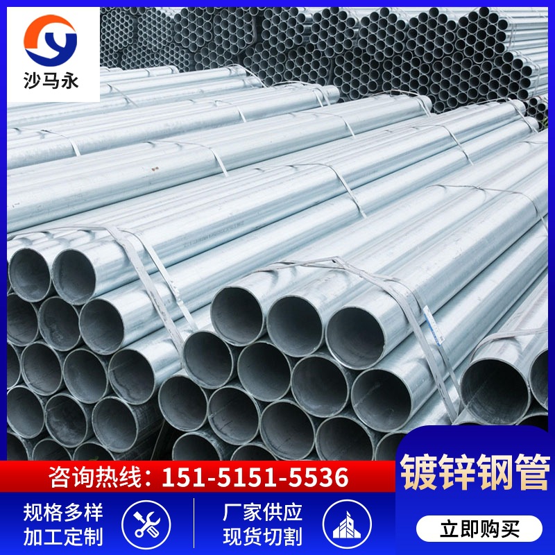 苏州消防镀锌管穿线管友发金洲 华岐国强 规格DN15-DN250材质Q235