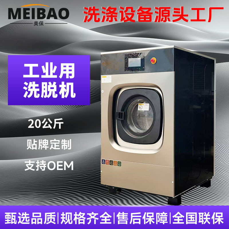 Industrial Washing Machine 20kg Commercial Large Factory Hotel School Industrial Washer-Extractor 20kg Dual-Use Machine