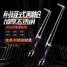 防回火不锈钢液化煤气丙烷乙炔割枪射吸式割炬30/100型割据