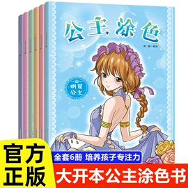 儿童读物;社科生活;文具贴纸