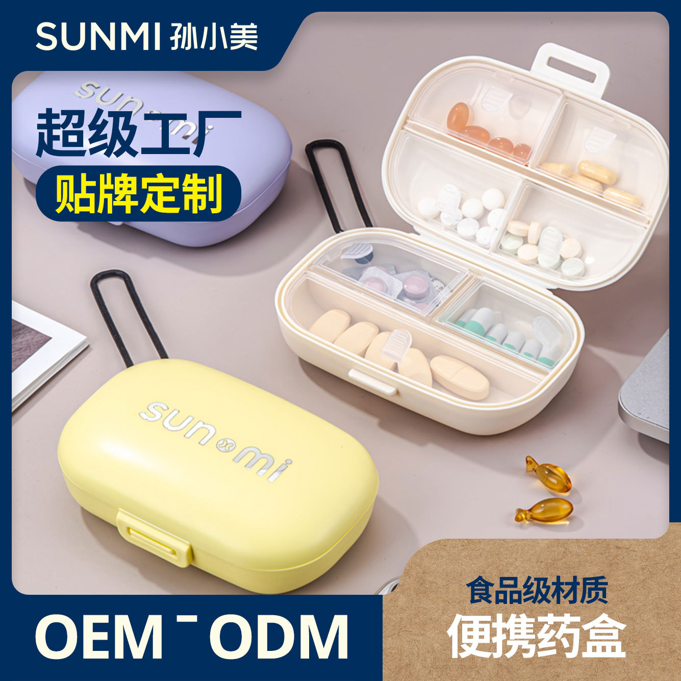 Processing and Customization of Portable Sealed Pill Box, Cream Style Simple Seven-Compartment Pill Drug Jewelry Storage Box