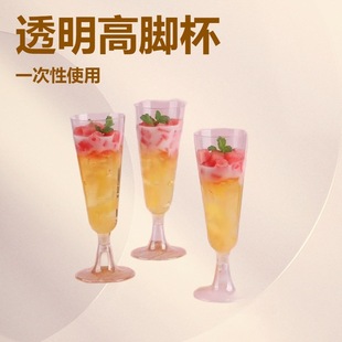 Disposable Plastic Champagne Glasses, High-End Cocktail Glasses, Red Wine Glasses, Tall Party Wine Glasses, Ps Light Luxury Retro