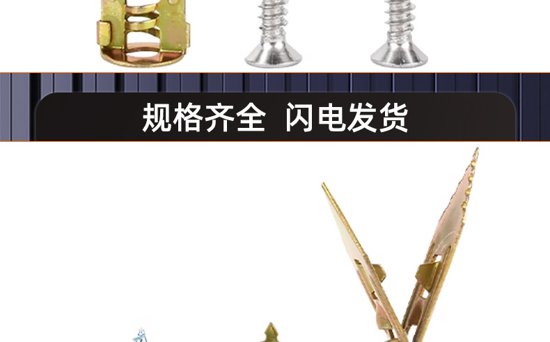 打入式石膏板膨胀螺丝_03_16.jpg