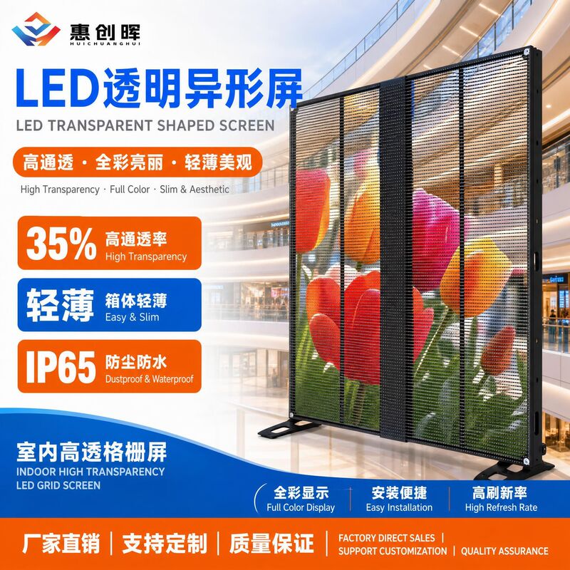 Led Transparent Screen Shopping Mall Exhibition Hall Full Color Indoor Display Screen Led Grid Screen Ledoutdoormeshscree Led Transparent Screen Shopping Mall Exhibition Hall Full Color Indoor Display Screen Led Grid Screen Ledoutdoormeshscree