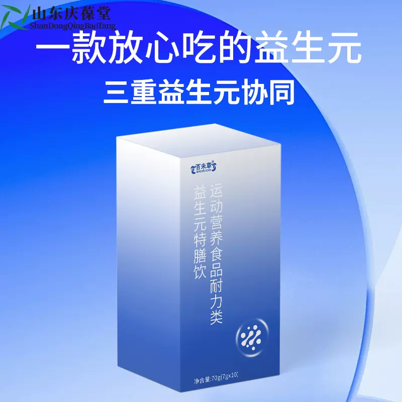 益生元特膳饮oem代工 生产皇菴堂批量定制贴牌植物饮料饮品口服液