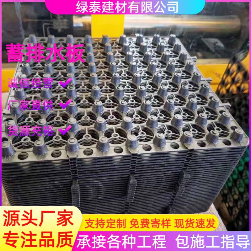 现货HDPE蓄排水板屋顶种植控根花池绿化车库顶板疏水板滤水板