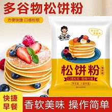 家用自制松饼粉华夫饼diy预拌铜锣粉华夫早餐烘焙专用粉