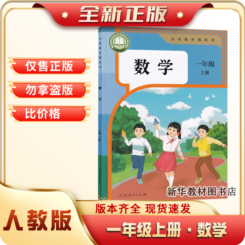 2025年正規品 小学校1・2・3・4・5・6年生 上下巻 教科書 人民教育版 中国語 数学 英語|undefined