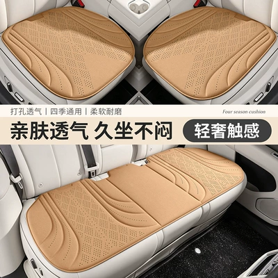 Universal seat cover: suede car seat cushion three-piece