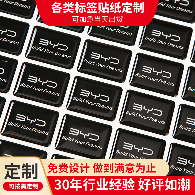 厂家批发现货pvc水晶滴胶不干胶亚克力标签磨砂黑色印刷硅胶贴