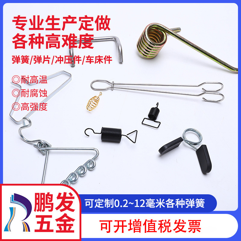 0.2-12毫米各种弹簧拉伸压缩扭力电池冲压件车床件恒力弹簧定 制