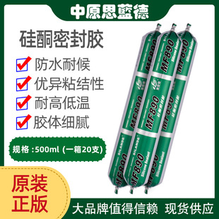 Silicone Weather-Resistant Sealant Zhongyuan Slander Mf890 Waterproof and Mildew-Proof Indoor Decoration Closing Structural Glue