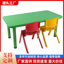 加厚幼儿园塑料桌课桌椅套装儿童学习桌宝宝培训班美术绘画玩具桌