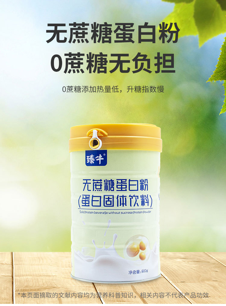 详情页-桶装蛋白粉系列组合_07