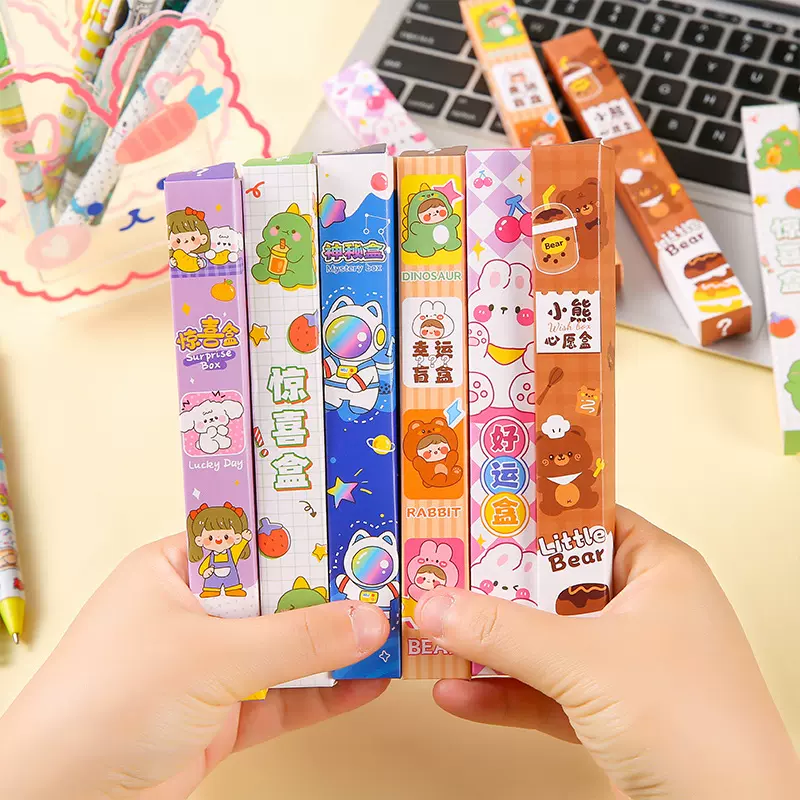 创意卡通文具盲盒学生中性笔套装儿童幼儿园小礼物批发节日礼物