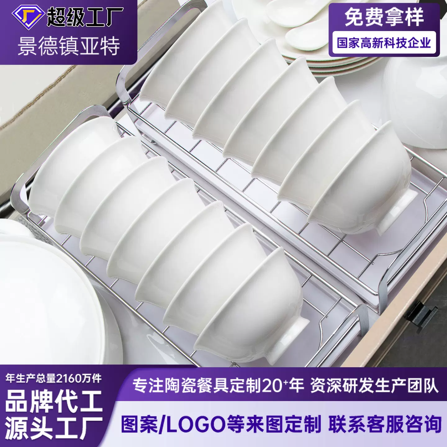 景德镇骨瓷餐具套装碗碟盘套装陶瓷源头工厂DIY礼品自由LOGO图案