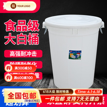 加厚塑料大白桶特大号圆桶食品级胶桶储水桶带盖子200L腌菜泡菜桶