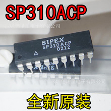 SP310ACP集成块直插DIP18脚集成电子模块电路芯片IC