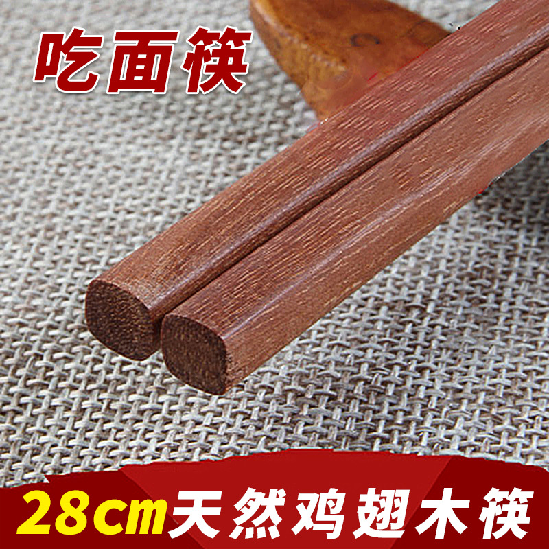 레드 백단향 28cm 국수 젓가락