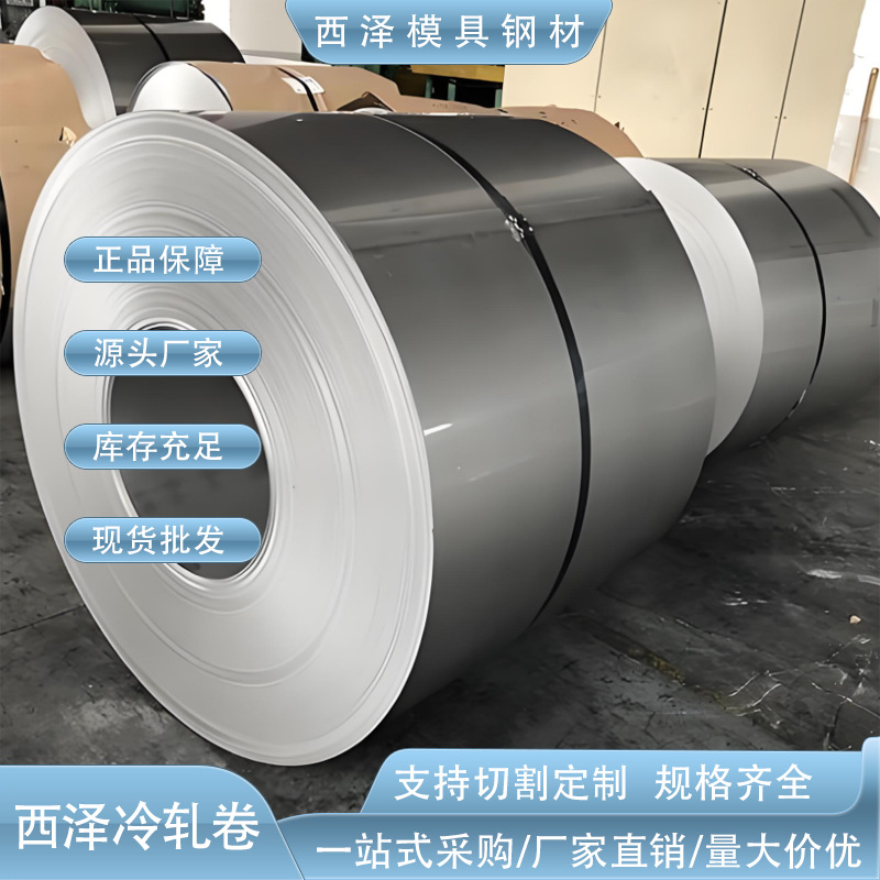 东莞SPCC-4B双光卷带 高强度SPCC-2B双光铁带 东莞冷硬双光料厂家
