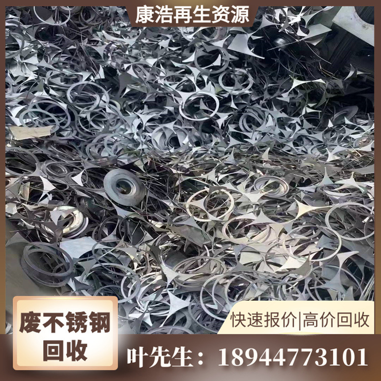 拆迁废钢板回收 废钢边角料处理 东莞回收废钢电话  废钢回收价格